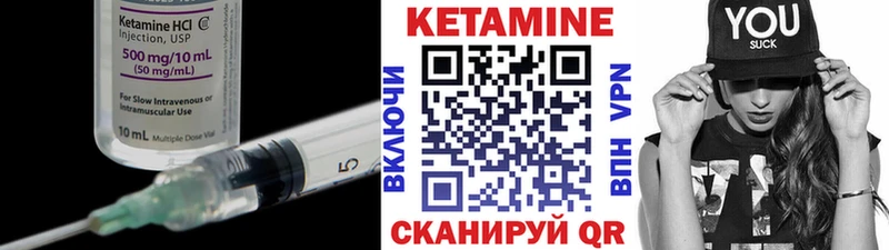 Купить  Правдинск  Кетамин VHQ 