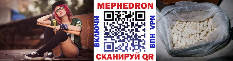 Меф мяу мяу  Купить где  Правдинск 