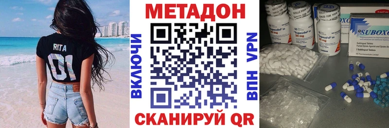 Купить где  Правдинск  Метадон кристалл 