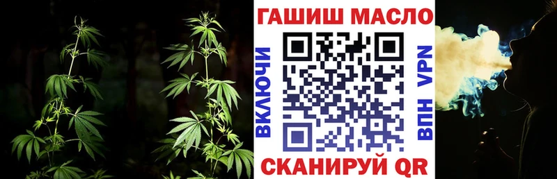 ТГК THC oil  Купить  Правдинск 